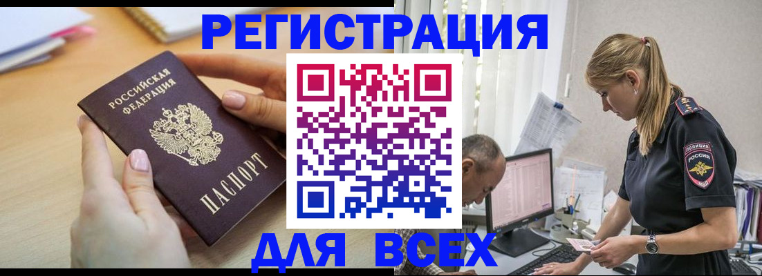 где прописаться в Когалыме