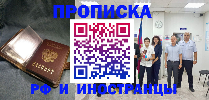 прописка регистрация в Когалыме