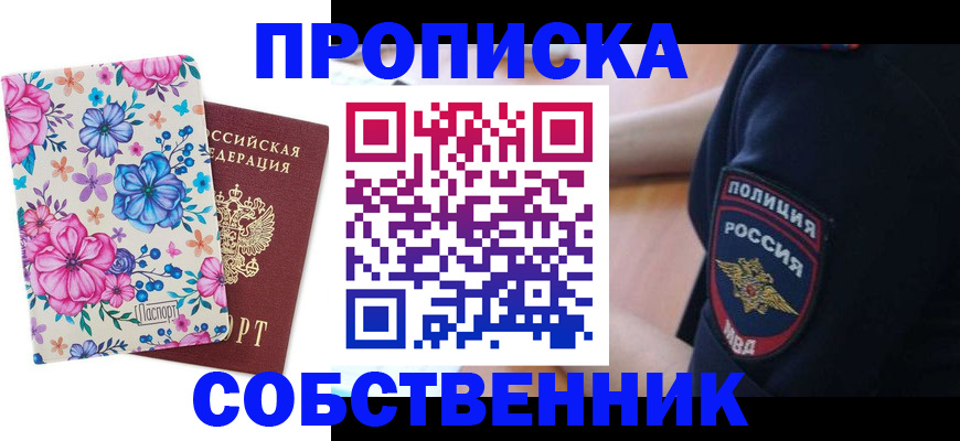 временная регистрация гарантия в Когалыме